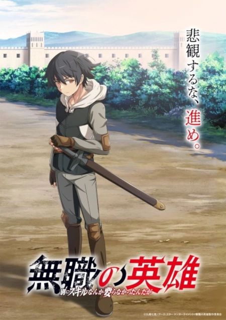 Бесклассовый герой